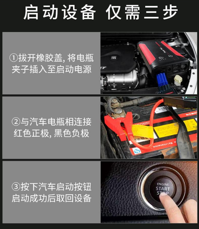 汽車(chē)啟動(dòng)電源方案.png